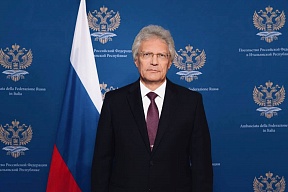 Amb. Sergey Razov